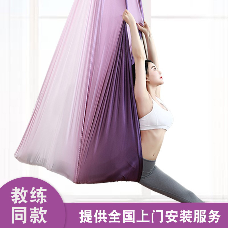 Aerial Yoga Hammock Yoga Pavilion High Altitude Yoga Gallery Sling Elastic Color Home Mount Suspended Professional