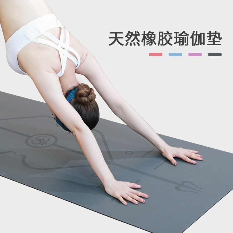 Yoga Mat Thickened Non-slip Natural Rubber Tasteless Professional Beginner Mat for Home Female Male Fitness mat widening