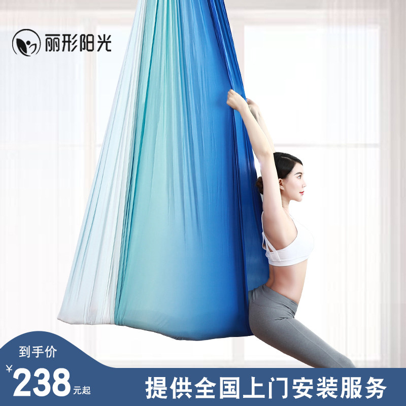 Air Yoga Hanging Breakthrough Household Yoga Museum Wear Resistance and Installation Accessories Microelastic Interior Anti-Slip Hanging
