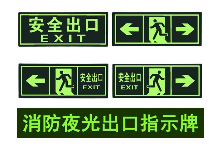 Chengdu physical store self-luminous sign board evacuation sign night light comes with glue sign PVC