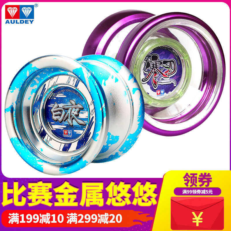 Audi double diamond leavening ball yo-yo ball firepower teenager king professional high-grade metal white night cold blade chaos dragon toy