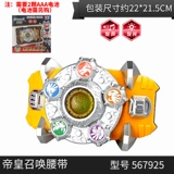 Audi Double Diamond Armor Warrior Toy Singtian Summoner Belt Decormed and Lighting Updraded Version Emperor Yan Dragon Man