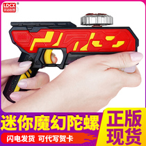 The new smart magic gyro 4 generation 5 toy childrens boy dual-core gun type luminous dream Tuo screw battle disc four