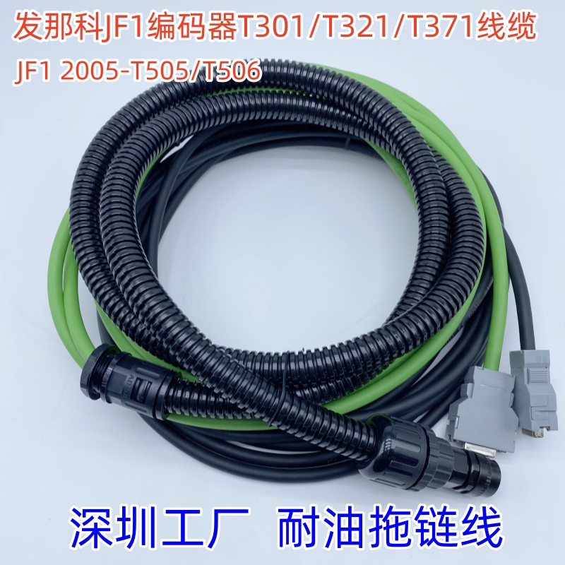 Fanuc A860-2000-T301 2070-t371 2060-t321 Encoder Cable 2005-t505