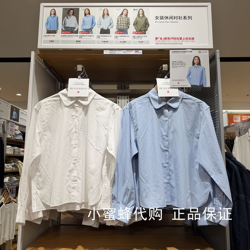 Uniqlo Women's Cotton Lantern Sleeve Shirt Long Sleeve Air Conditioning Shirt 488560 489427 489509 Uniqlo Women's Cotton Lantern Sleeve Shirt Long Sleeve Air Conditioning Shirt 488560 489427 489509