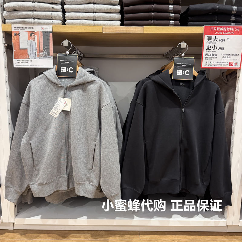 Uniqlo Men's C Series Collaboration Loose Fit Hooded Zip-Up Sports Cardigan/Long Sleeve Sweatshirt 486300