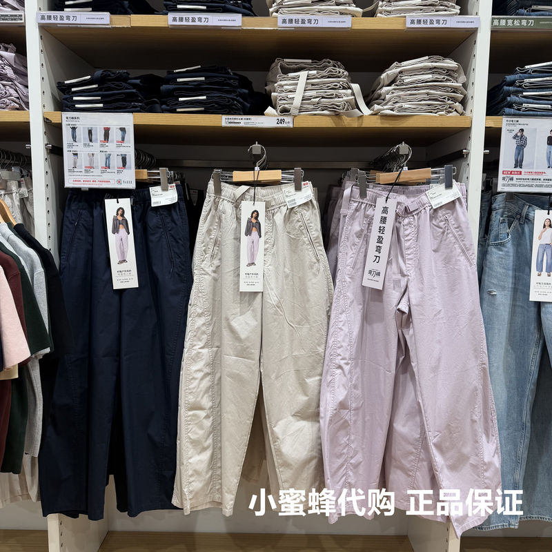 Regular Style Uniqlo Women's Casual Loose-Fit Trousers/Curved Hem Pants with Belt 485273