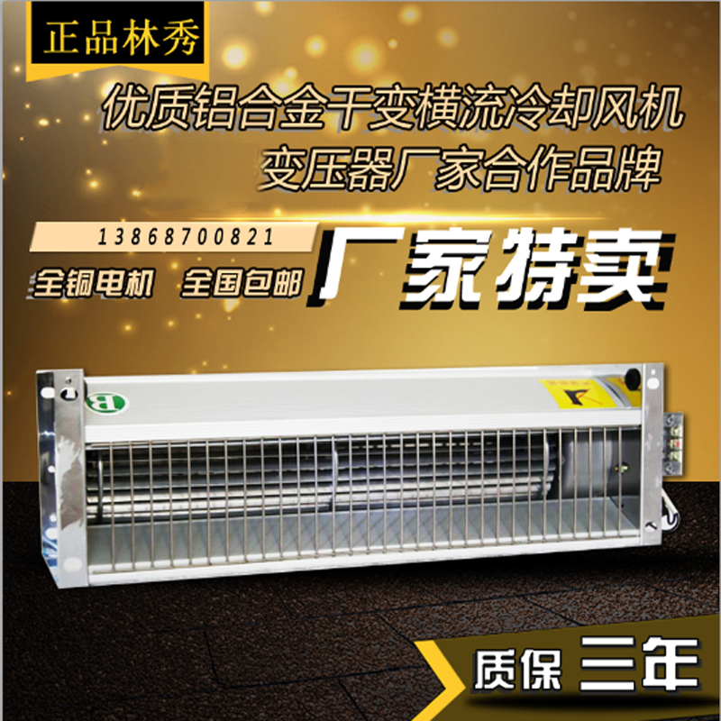 Dry variable cross flow amplitude flow cooling fan GFDD470-110 120 dry transformer special cooling fan GFD