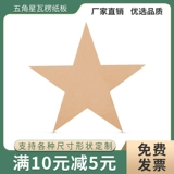 Пентагон Гофрированная бумажная доска круглый цвет красный синий сердце