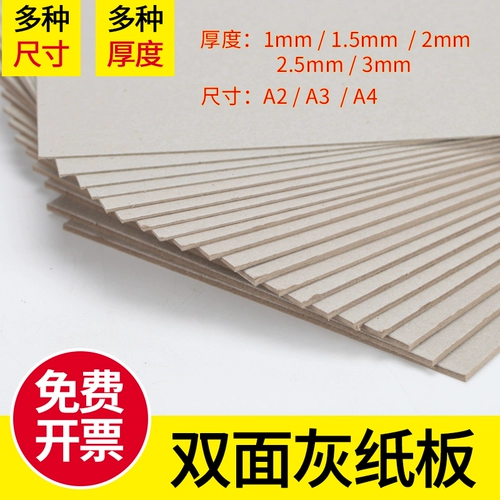Гофрированная картонная карта жесткая серая картонная картонная модель ручной работы модели бумага Белая карта Три -слоя настройка A4A3A2