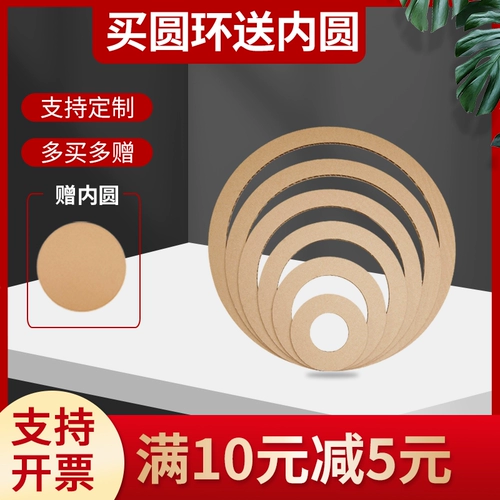 Круглое твердое гофрированное картонное кольцо создано карта детского сада.