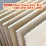 Тонкие деревянные панели ручной работы материал DIY Модель Строительство Производство толстые деревянные панели лазерная гравюра и настраиваемая настраиваемая