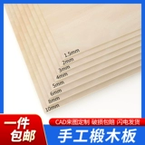 材 椴 椴 椴 椴 椴 椴 椴 椴 椴 椴 椴 椴 椴 DIY Настройка триплета ручной работы ручной работы