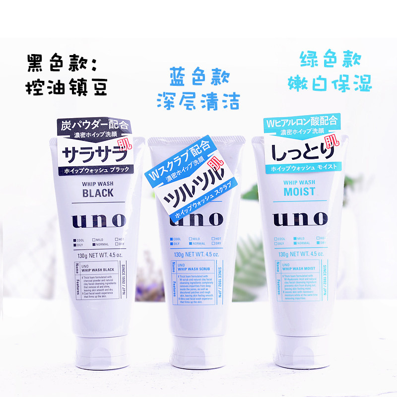 Japan's Wino UNO men wash noodles to go to keratinocytes to black head control oil moisturizing wash-face milk