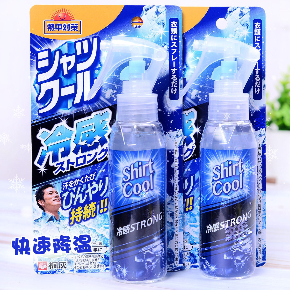 (Xiaolin Pharmaceutical) clothing cool spray imports summer vacation summer vacation students military training to cool down the summer heat