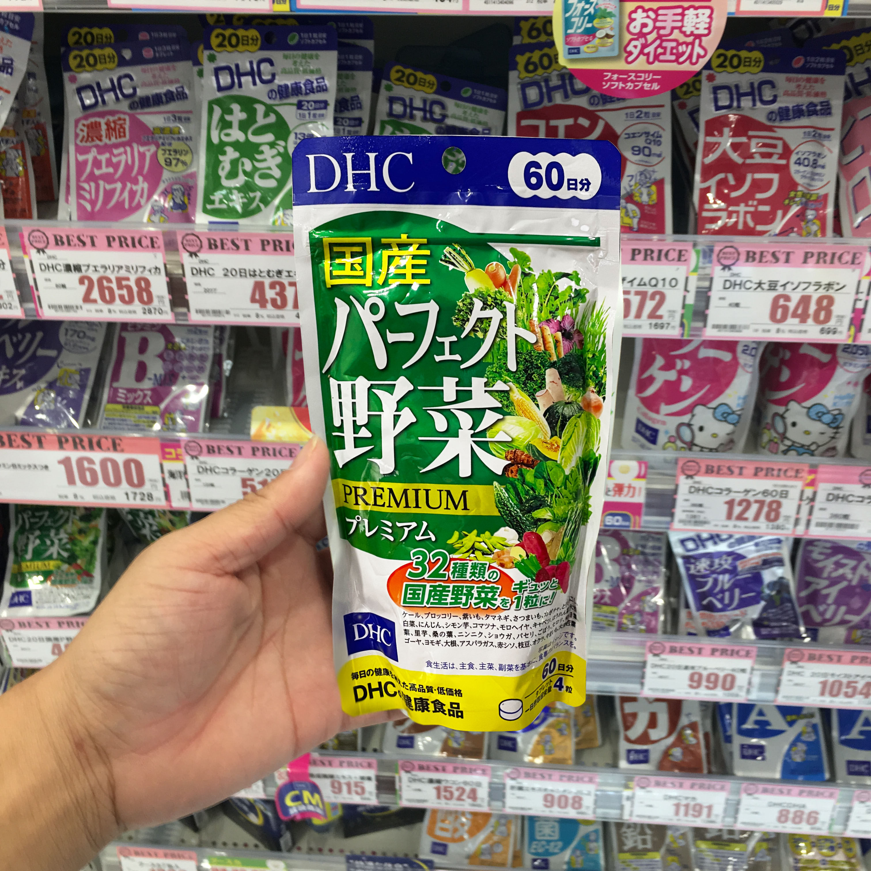Japan's original DHC concentrated vegetables and wild vegetable grains 32 kinds 60 days