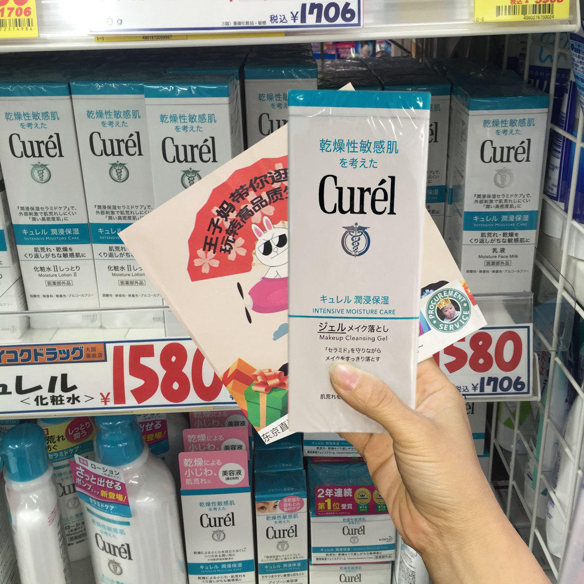 Japanese flower king Curmel sensitive muscle special to remove makeup 130g eye face does not have pimple and moisturizing makeup