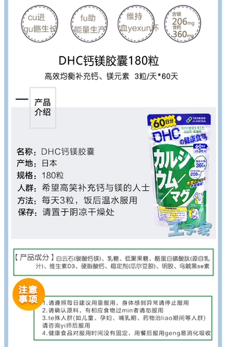 Японская капсула, скелет, лечебный кальций для взрослых, на каждый день