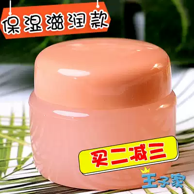 Japan Shonan small cream three-in-one lazy cream 10g moisturizing moisturizing