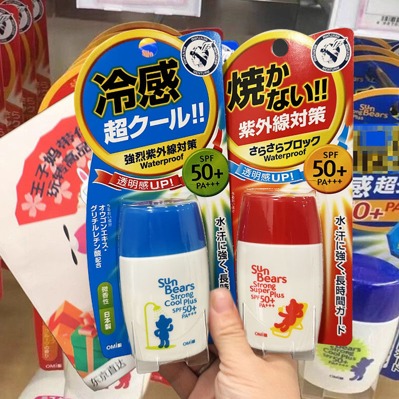 Japan's original red and blue Omi brothers bear sunscreen female moisturizing hydrating whitening student face SPF50