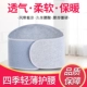 Дышащий