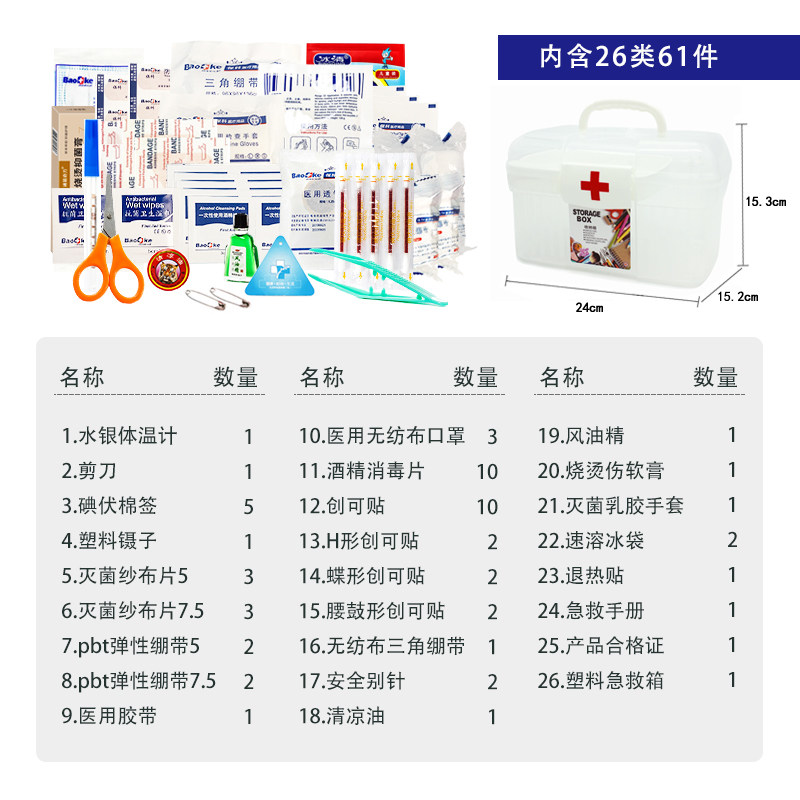 家庭小药箱透明pp塑料医疗箱药品收纳箱环保含全套配置医疗箱中号