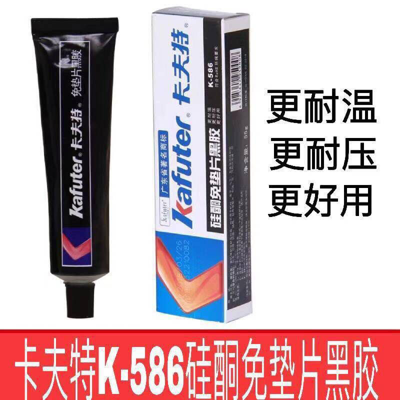 Caftt black rubber seal K586 silicone gasketone free black rubber seal Cafter 586 black rubber 55 grams