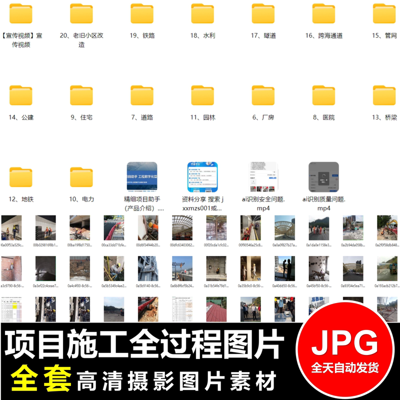 Pictures of the Entire Construction Process of the Project Pictures of the Entire Construction Process of the Project