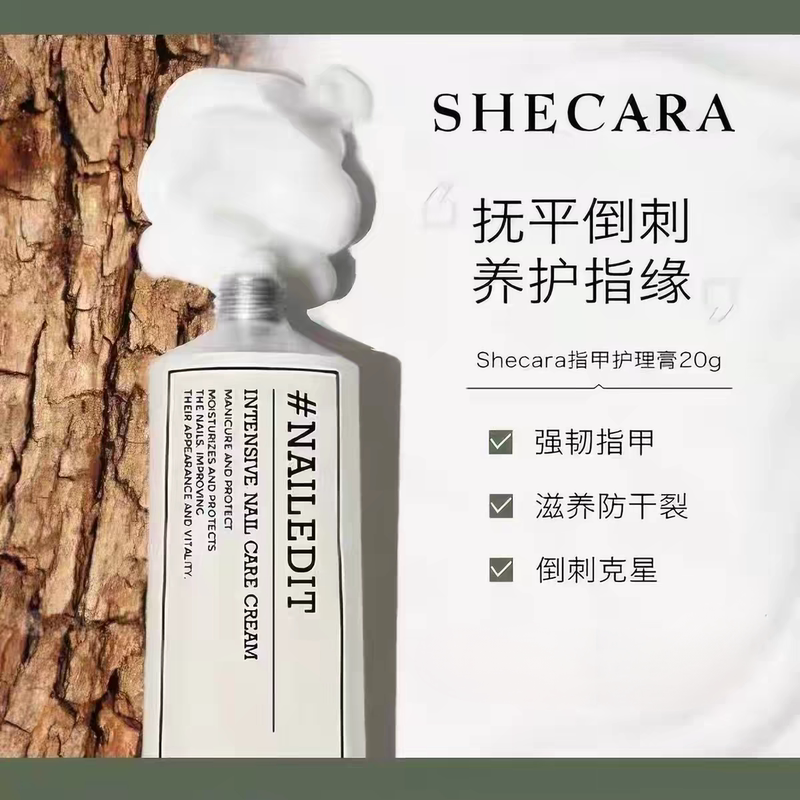 Shecara Nail Care Cream Nourishing Oil Nail Liquid Cream Manicure Finger Edge Oil Edge Repair Anti-Breakage Anti-Hangnail Shecara Nail Care Cream Nourishing Oil Nail Liquid Cream Manicure Finger Edge Oil Edge Repair Anti-Breakage Anti-Hangnail