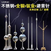Lightning Rod color steel tile monitoring Rod Tower lightning arrester roof outdoor household engineering insulation lightning rod