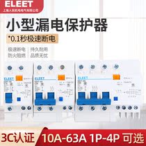 Shanghai Peoples Leakage Protector DZ47LE-63 Small Leakage Switch Micro Air Switch Circuit Breaker