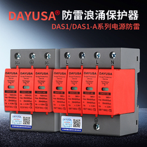 Power lightning protector 2P4P circuit protection surge lightning protection module level 1 25KA level 40KA surge protector
