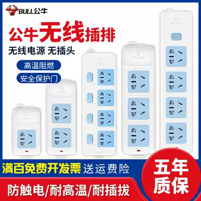 Bull socket plug row wireless plug board without wire wiring board Multi-function GN-A03 A02 415K 109K