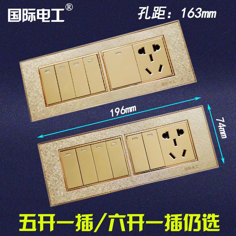 International Electrician 118 Switch Socket Panel in Champagne Gold, Brushed M2, Six-Gang Five-Hole, Five-Gang Five-Hole, Six-Gang One Socket