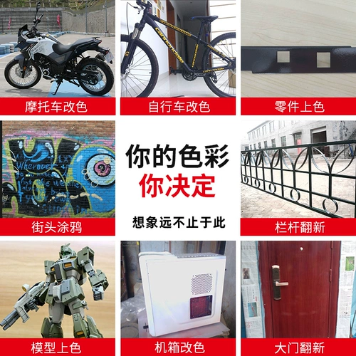 Baojiali Spray Pait