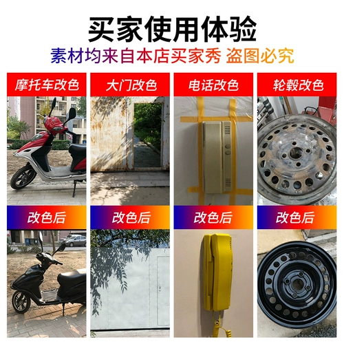 Baojiali Spray Pait