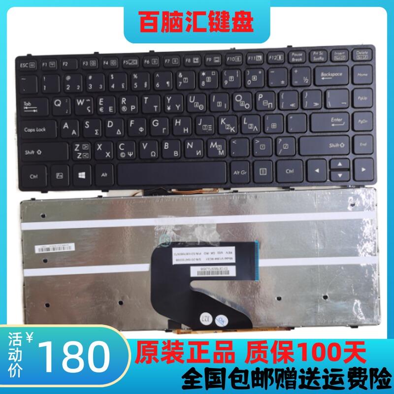 Suitable for the Brand New Getac S410 G3 V Series Volkswagen 6150E Notebook Keyboard with Backlight