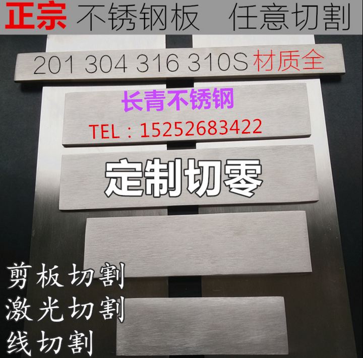 304 stainless steel plate laser cut 316 non-marked custom cut round cut square sheet metal custom