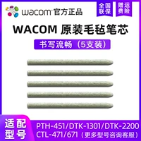 Wacomintuos Shadow Five Generation Propth-4/6/851 Общие оригинальные ручки скважина ядро ​​Pen Instant I Feel Pen Core