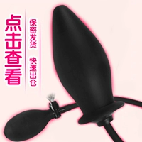 SM надувная анальная заглушка из заднего двора с анальной заглушкой Anal Plug Sex Alternative Toys