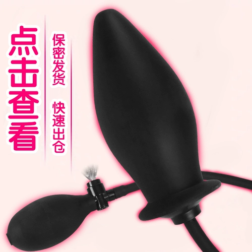 SM надувная анальная заглушка из заднего двора с анальной заглушкой Anal Plug Sex Alternative Toys