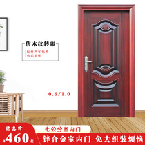 Security door household bag wall steel sleeve door interior door interior door steel bedroom door set door Steel