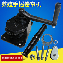 Thickened cast iron pig farm hand rolling machine farm rolling machine farm rolling machine self-locking greenhouse roll cord cord lifter film rocker