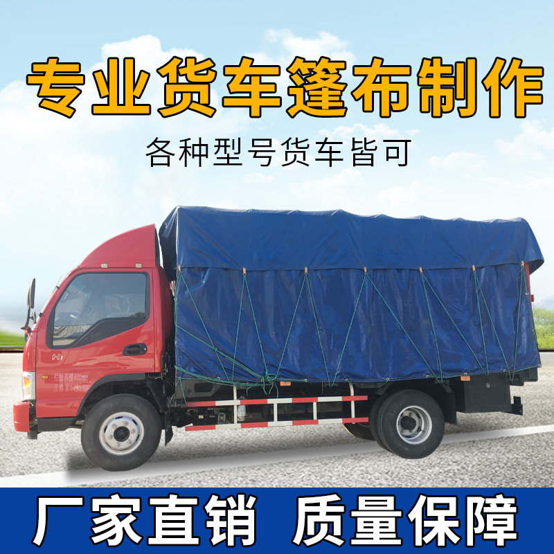 Large truck tarpaulin 4 2 meters 6 8 meters 9 6 meters high fence truck tarpaulin car oil cloth rain cloth canvas tarpaulin