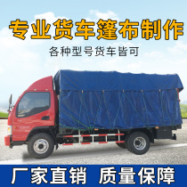 Large truck tarpaulin 4 2 meters 6 8 meters 9 6 meters high rail truck tarpaulin car oil cloth rainproof cloth canvas tarpaulin
