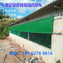 Customized pig farm roll cloth canvas cold and warm farm roll PVC tarpaulin lifting breeding equipment