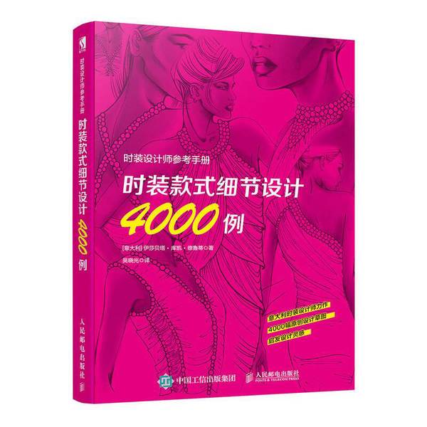 Authentic 90% New Book | Fashion Designer's Reference Manual—4000 Examples of Detailed Fashion Design Styles by Isabella Cucchi Drucci, Italy Authentic 90% New Book | Fashion Designer's Reference Manual—4000 Examples of Detailed Fashion Design Styles by Isabella Cucchi Drucci, Italy