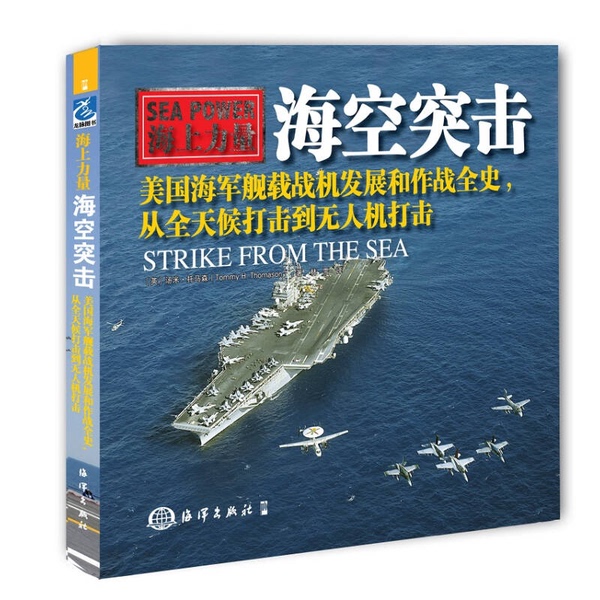 Authentic 90% New Book | Sea and Air Assault: the Complete History of U.S. Navy Carrier-Based Aircraft Development and Operations, from All-Weather Strike to Drone Strike (by) Tommy H. Thomason