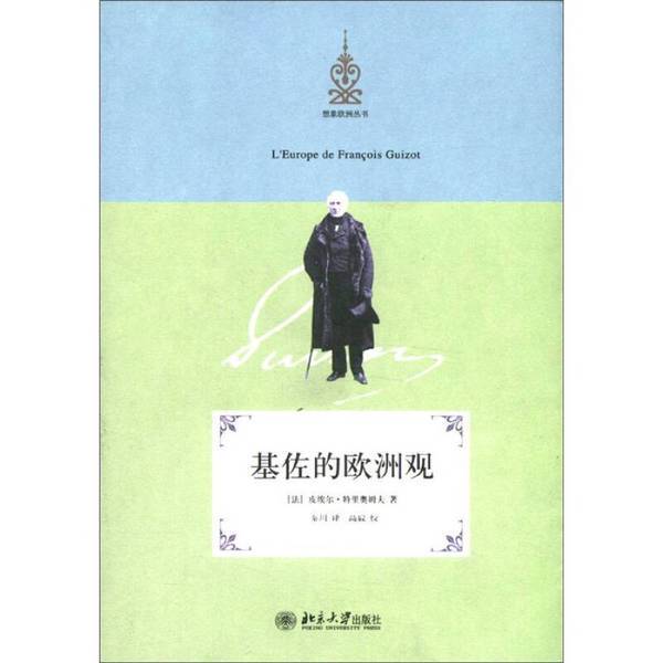 Authentic 90% New Book | Kieza's View of Europe [France] Pierre Triomphe; Translated by Qin Chuan; Edited by Gao Yi