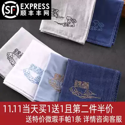 Men's handkerchief cotton handkerchief Xiangyun handmade embroidery diy material bag creative Chinese Valentine's Day Valentine's Day gift Qingyun